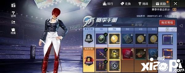 “和平精英平底锅点击特效是什么?平底锅点击特效获取方式”