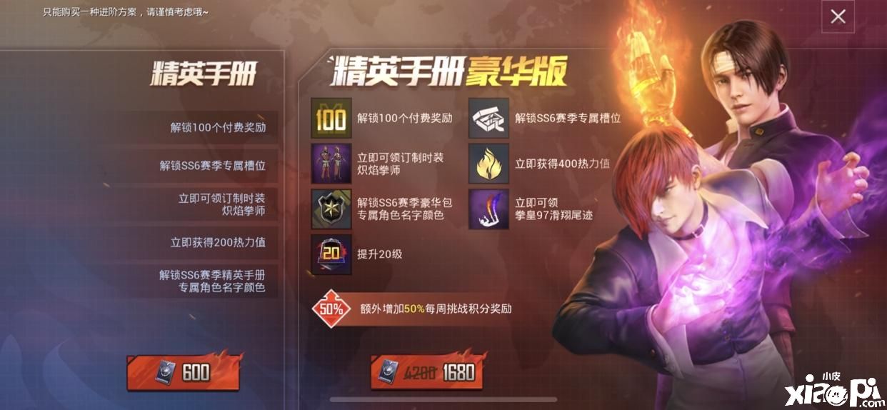 “和平精英SS6手册60块和168的区别?SS6手册60块和168块区别介绍”