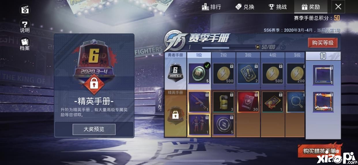 “和平精英SS6手册60块和168的区别?SS6手册60块和168块区别介绍”