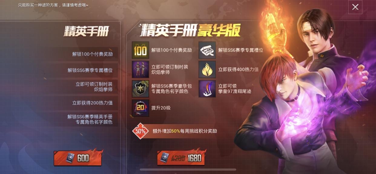 和平精英SS6手册60块和168的区别?SS6手册60块和168块区别介绍
