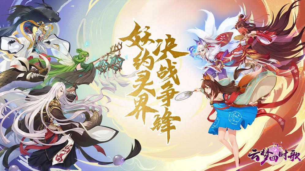 云梦四时歌开展玩家策划招募,国服停运后续计划说明
