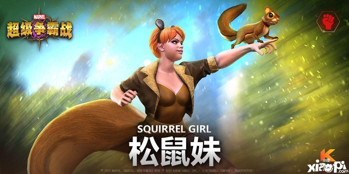 “漫威超级争霸战妇女节活动将开启,3月4日版本更新内容公告”