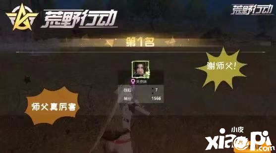 《荒野行动》手游赛季S10即将开启,战斗优化抢先揭秘