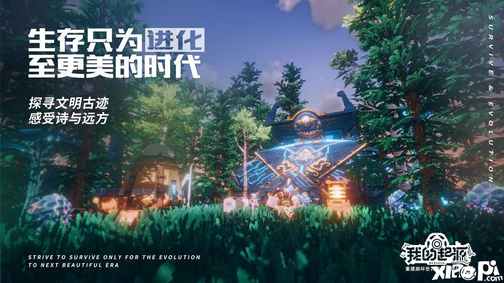 “我的起源新增建筑周活动,3月5日更新内容介绍”
