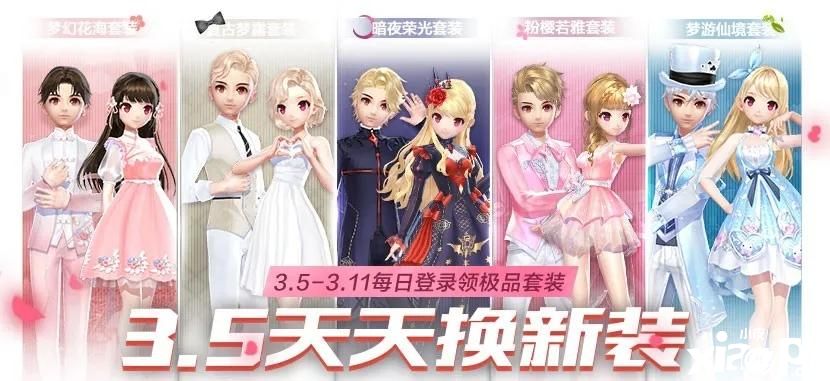 “QQ飞车手游女王节奖励有哪些?2020女王节活动奖励一览”