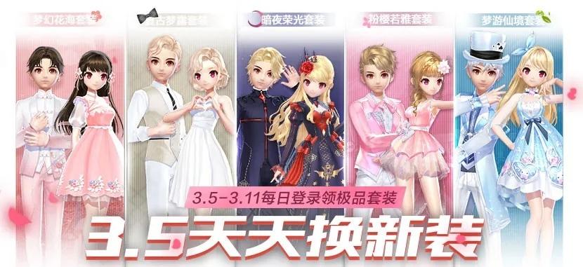 QQ飞车手游女王节奖励有哪些?2020女王节活动奖励一览