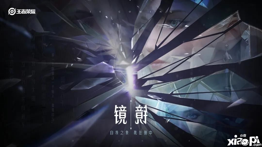 “王者荣耀体验服新英雄镜测试上线,3月4日更新内容公告”