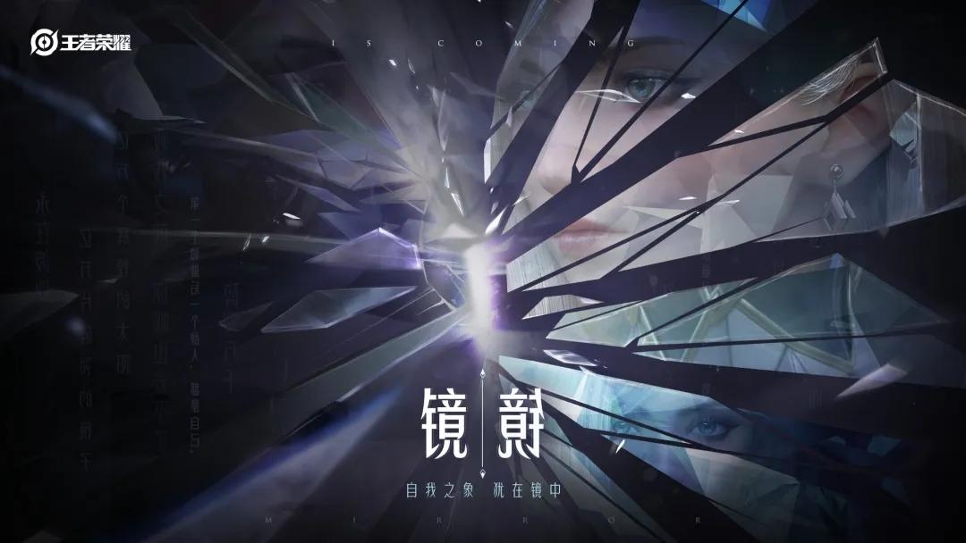 王者荣耀体验服新英雄镜测试上线,3月4日更新内容公告