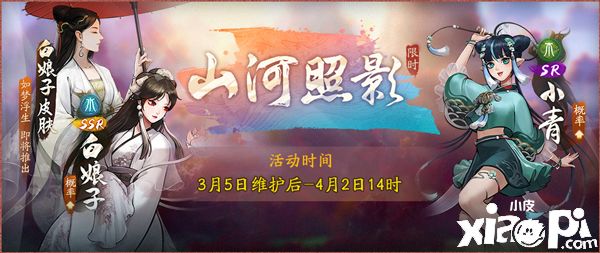 一棹春风,《神都夜行录》限定SSR妖灵白娘子踏莲而归