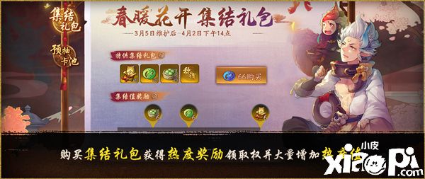 神都夜行录