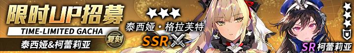 “重装战姬贵族剑士的假日活动开启,3月5日更新内容公告”