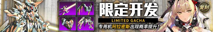 “重装战姬贵族剑士的假日活动开启,3月5日更新内容公告”