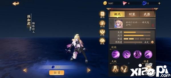 “风云岛行动猫女值得买吗?猫女丝加莉获取方式介绍”