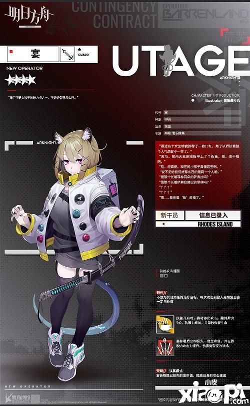 “明日方舟新干员宴即将登场,四星近卫宴技能介绍”