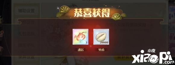 “食物语半周年口令红包是多少?半周年口令红包分享”