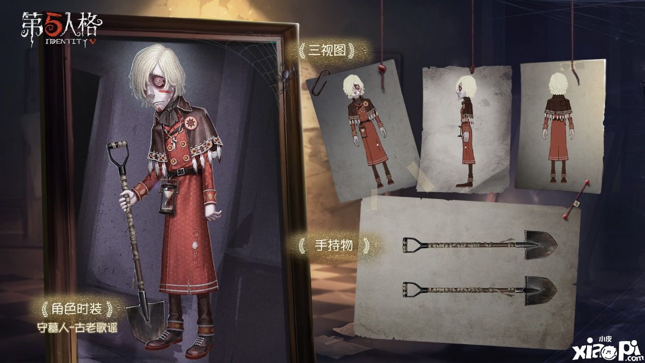 第五人格