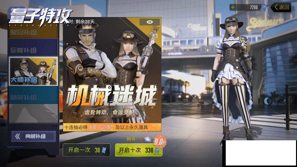 量子特攻