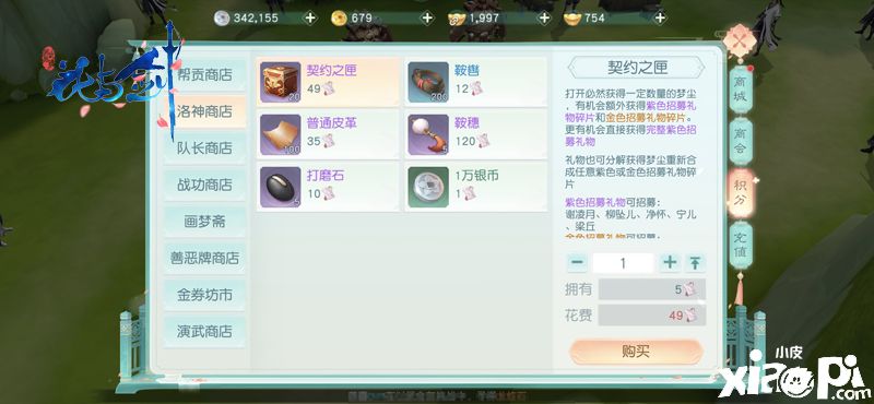 花与剑手游