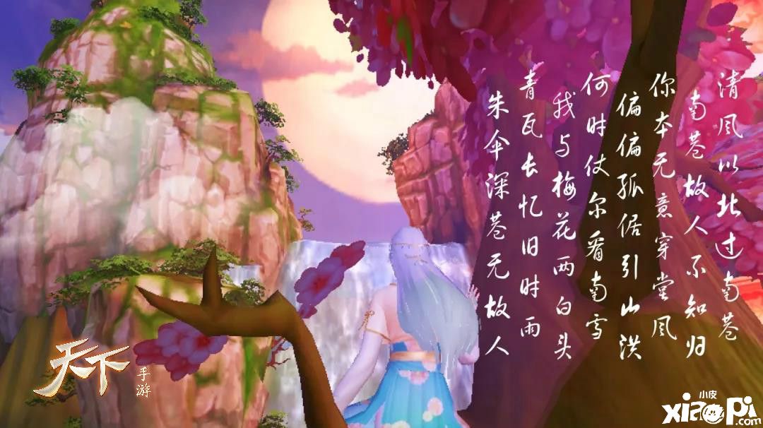 天下手游