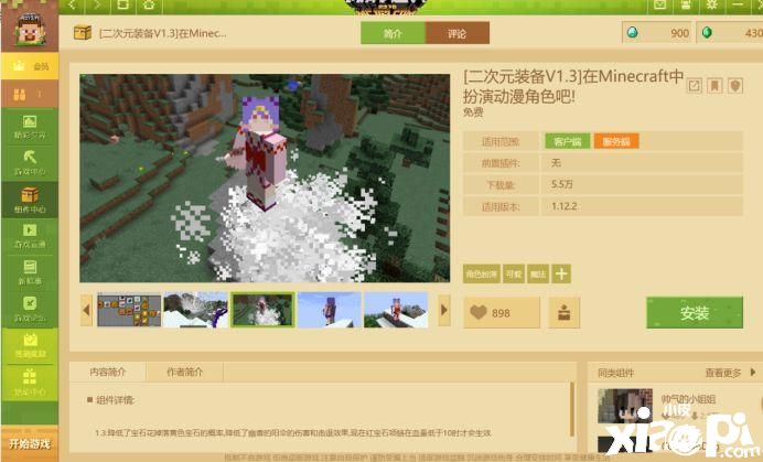 《我的世界》罕见二次元模组,一把神器装备能夷平山峰