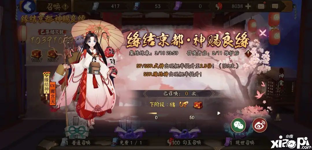 阴阳师手游