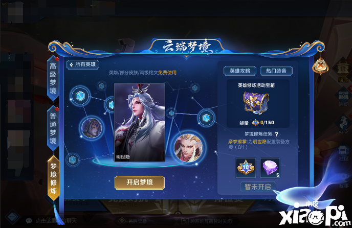 王者荣耀