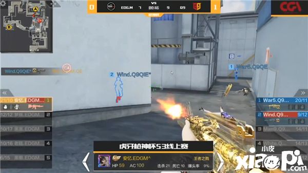 《穿越火线枪战王者》赛事马后炮:陌夏四杀却犯致命错误