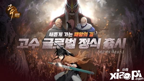 网络漫画改编手游《高手》,韩国与全球国际版同步推出