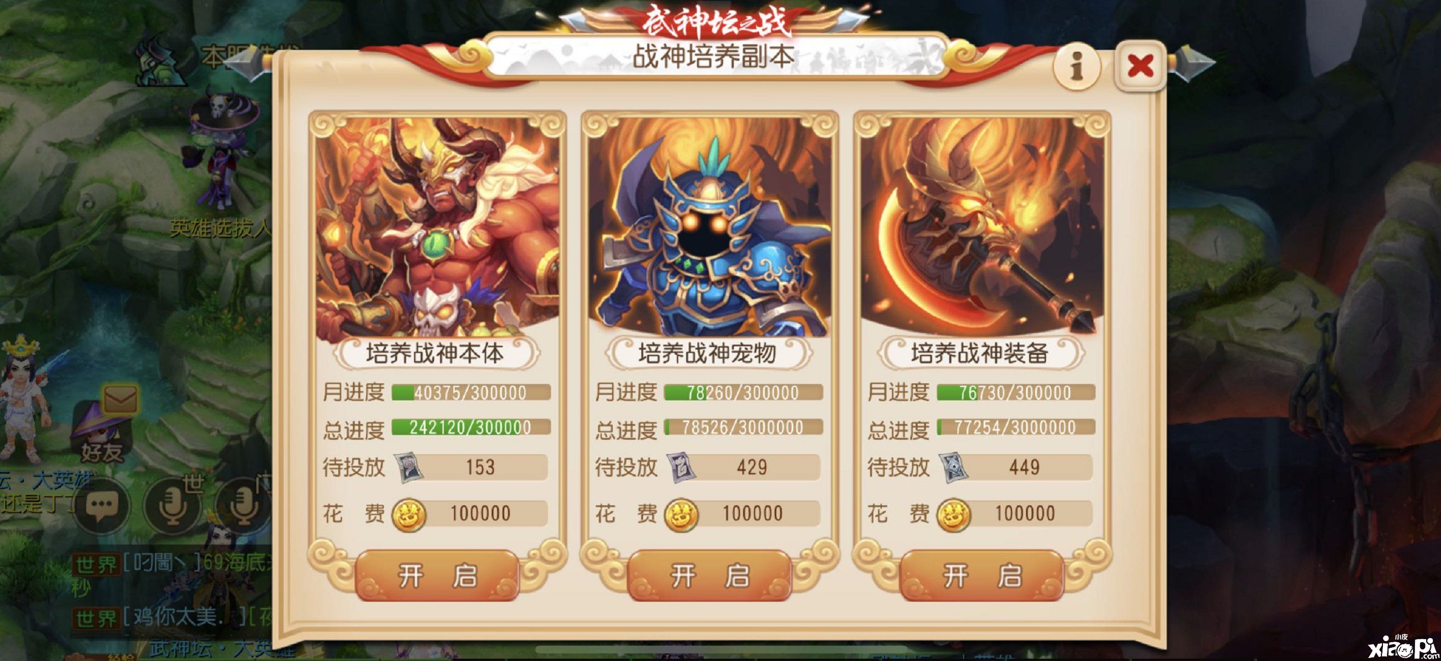 梦幻西游手游