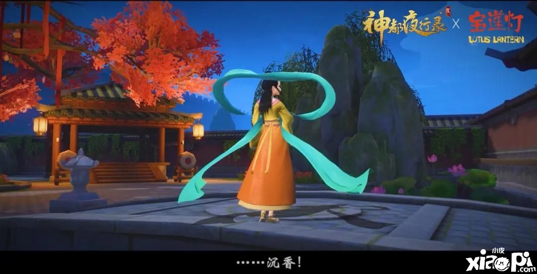 神都夜行录