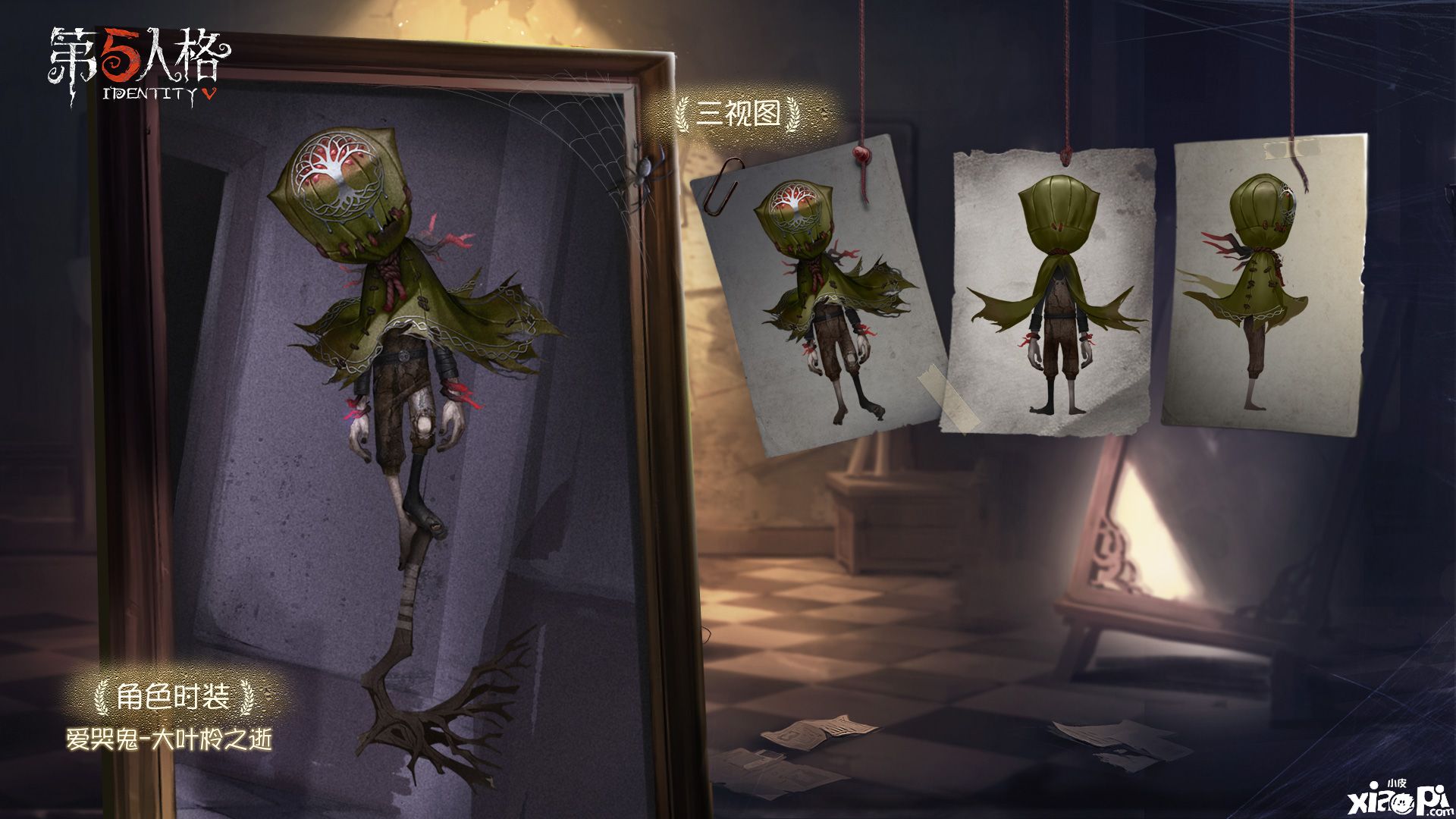 守护大自然“永恒之森”,《第五人格》植树节活动开启