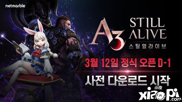 《A3:Still Alive》12日10点正式开战!双平台下载同步开放