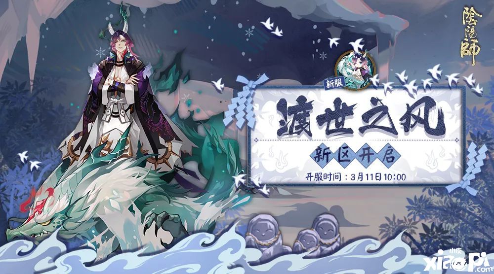 阴阳师手游