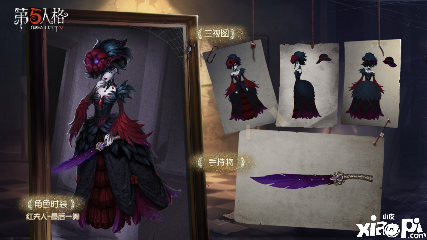第五人格