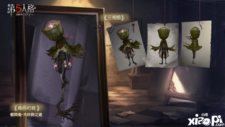 第五人格