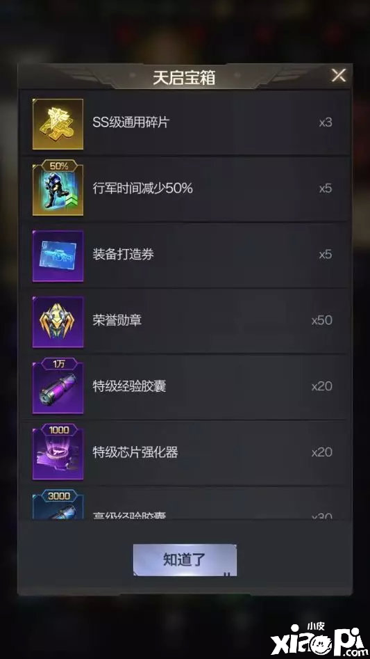 红警OL