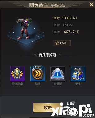 红警OL