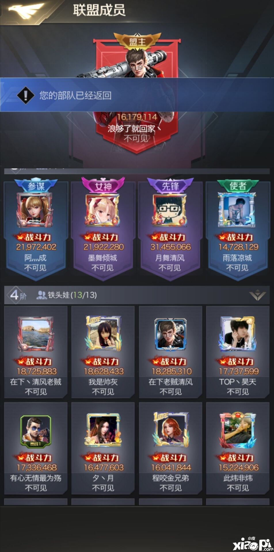 红警OL