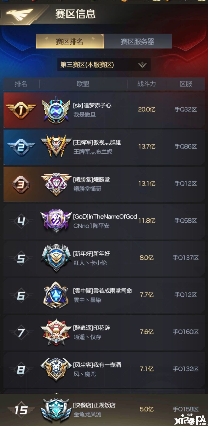 红警OL