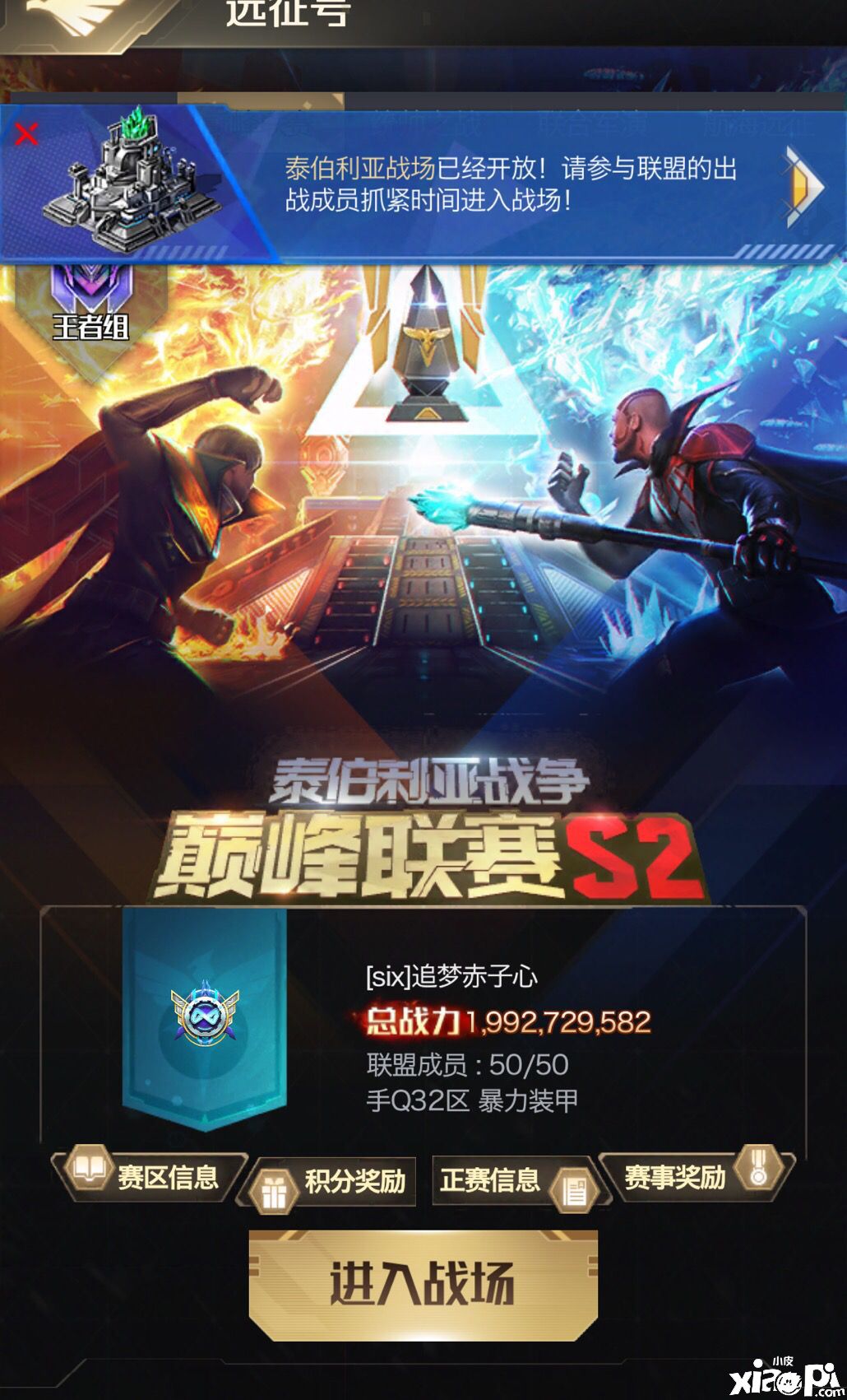 红警OL