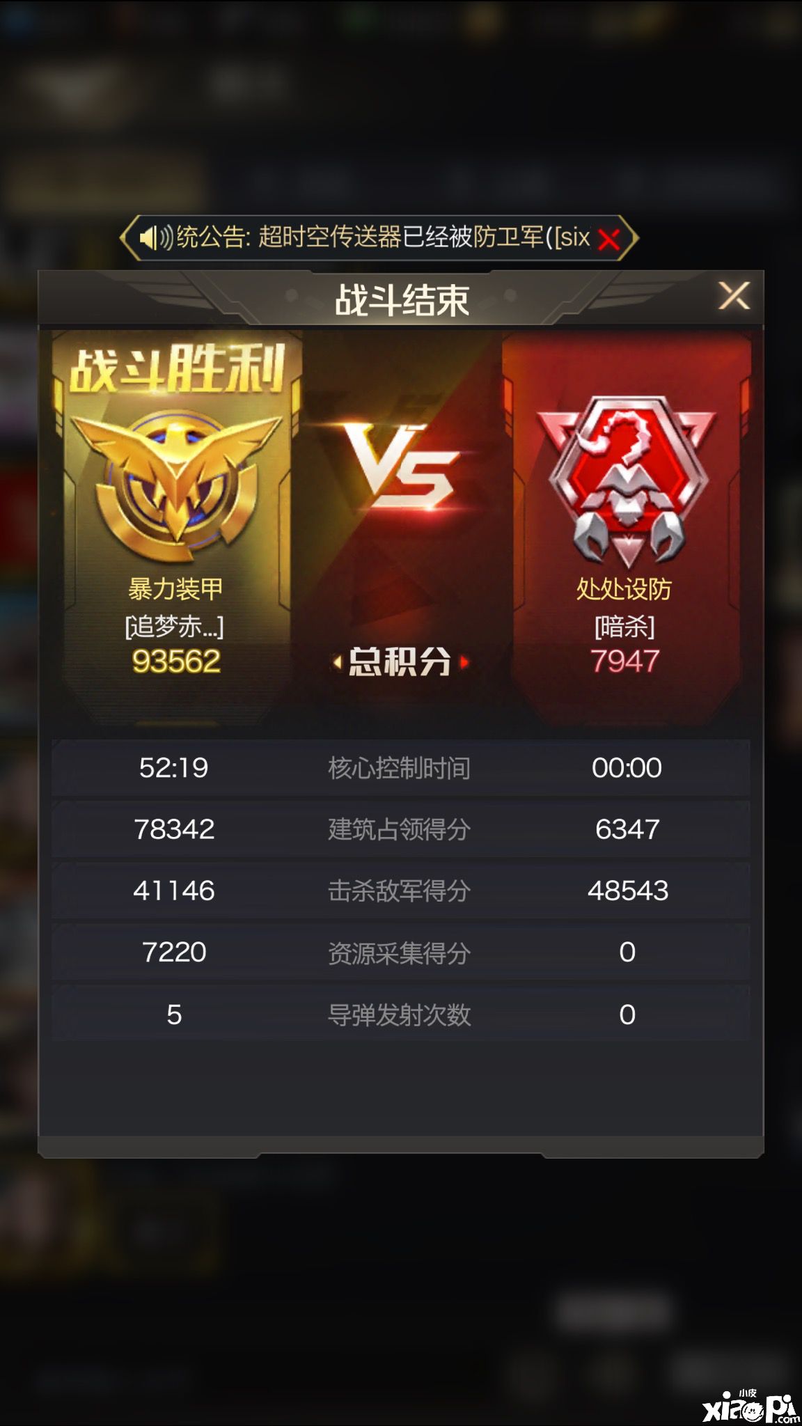 红警OL