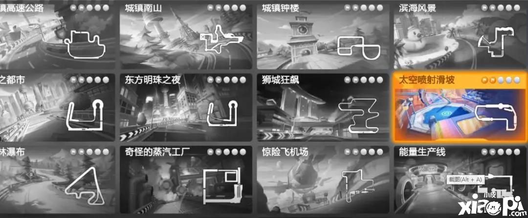 跑跑卡丁车寻宝攻略:向着太空中的宝藏,我们加速冲鸭
