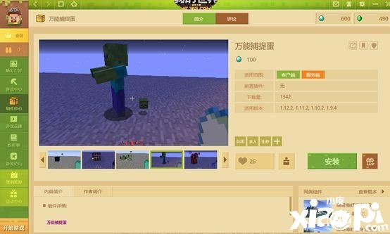 《我的世界》万能捕捉蛋帮你捕捉任意怪物,去吧皮卡丘