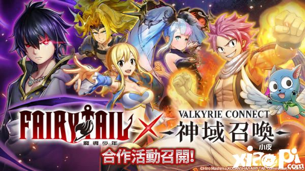 《神域召唤》与《魔导少年》合作全面召开!拯救世界吧