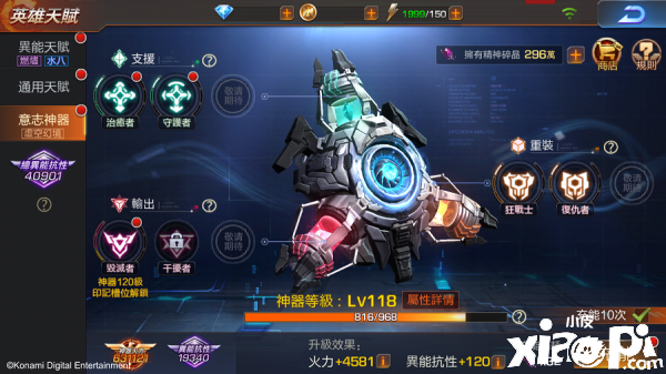 《魂斗罗:归来》新版本虚空幻境登场!丰富奖励等你领取