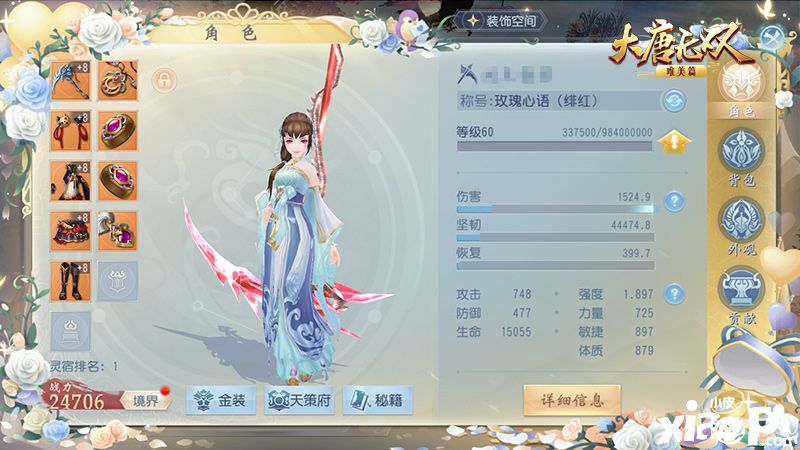 大唐无双手游