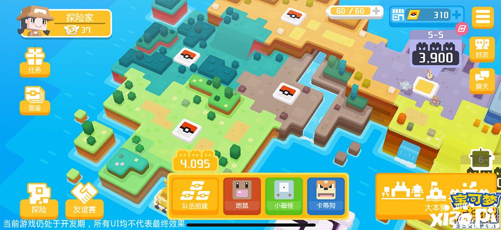 宝可梦大探险