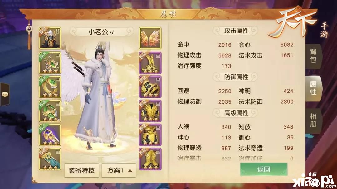 极品弈剑来袭!《天下》手游80段完美武器Combo大揭秘