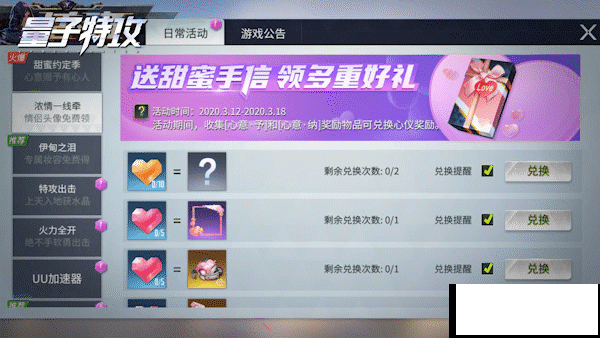 量子特攻