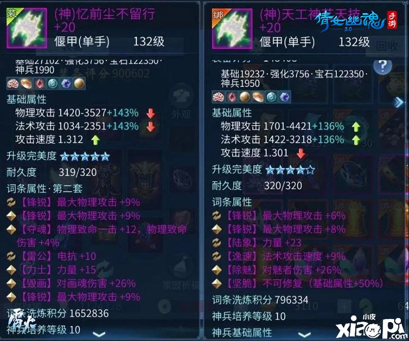 倩女幽魂手游